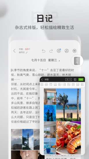 逸记app下载-逸记手机版下载v4.3.8
