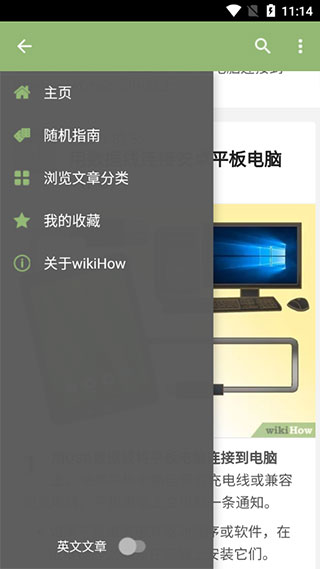 wikiHow中文官网下载-wikiHow安卓版下载v2.9.8