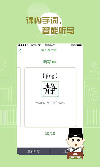 百度汉语app下载-百度汉语免费版下载v4.0.1.10