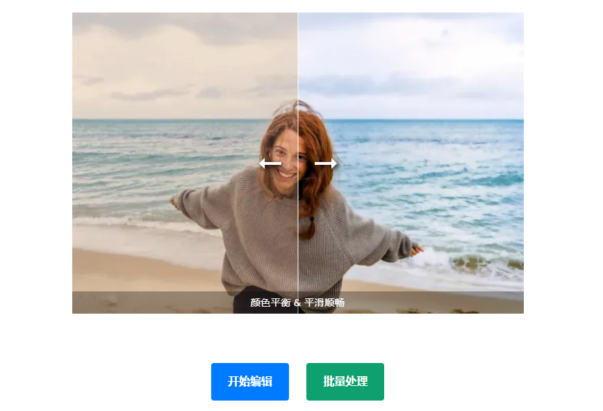 在线图像磨皮编辑器-全自动像素修图工具