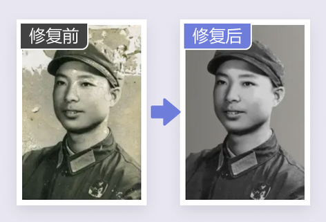 在线老照片修复翻新