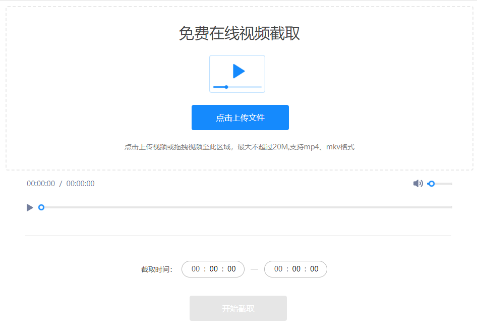 轻松删除视频中不想要的画面-免费在线视频剪辑工具