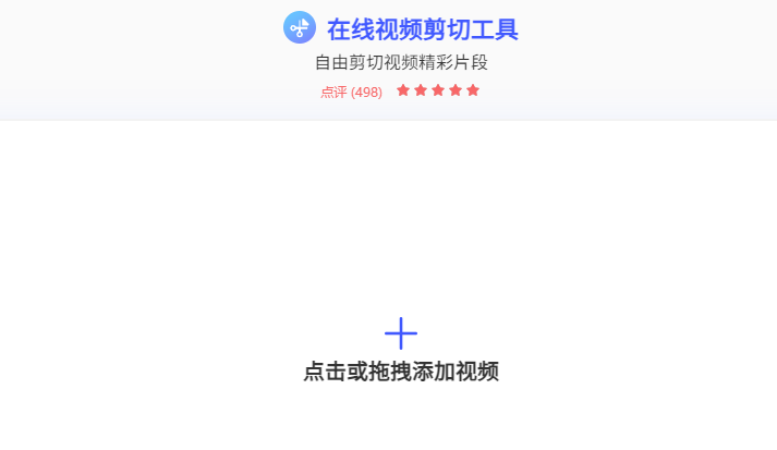 在线自由剪切视频中精彩片段-视频在线裁剪工具