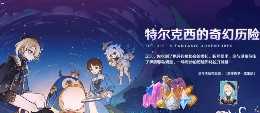 原神4.2版本可以获得多少原石呢-原神4.2版本原石数量介绍