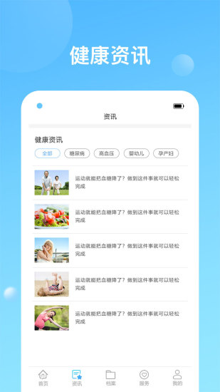 健康天津app下载-健康天津免费版下载v1.7.8_build_108