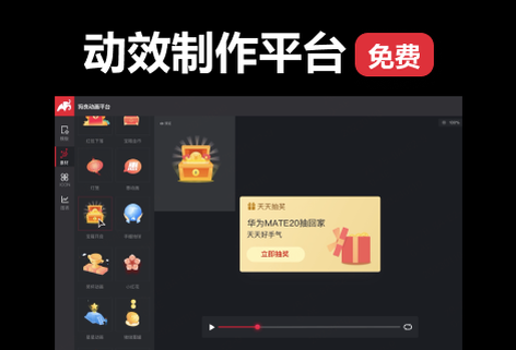 零基础用户可轻松完成动效制作