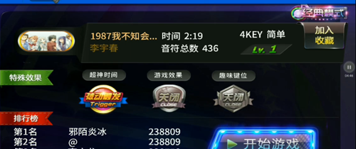 节奏大师自制谱导入教程-节奏大师自制谱导入方法介绍
