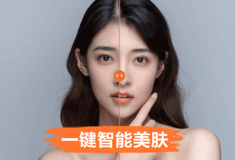 智能美肤去除脸部瑕疵