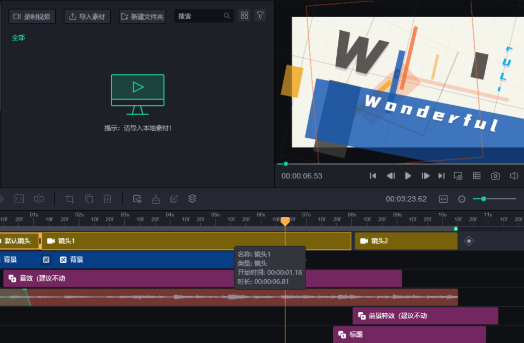 轻松删除视频中不想要的画面-免费在线视频剪辑工具