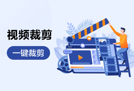 轻松删除视频中不想要的画面