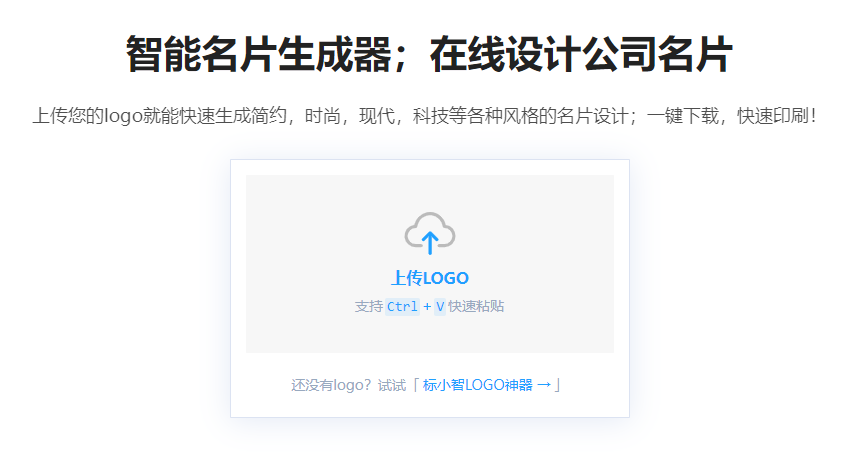 专业的在线名片设计生成器-名片免费设计在线生成
