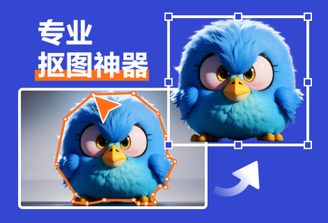 手动在线抠图网站