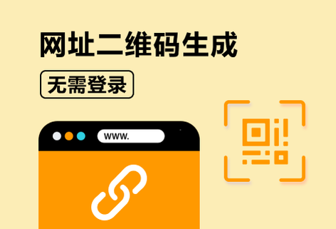网址自动生成二维码