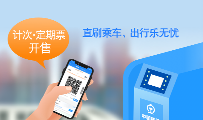 中国铁路在线车票查询网-中国铁路12306车票查询工具