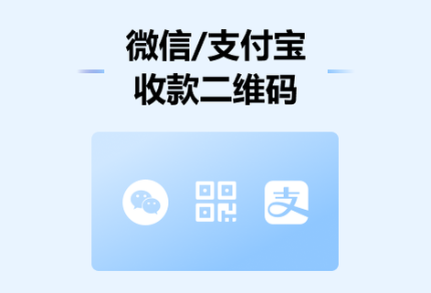 微信支付宝收款二维码生成器