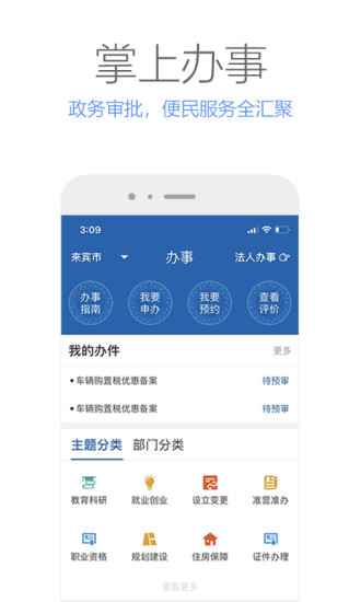 广西政务app下载-广西政务安卓版下载v2.2.3