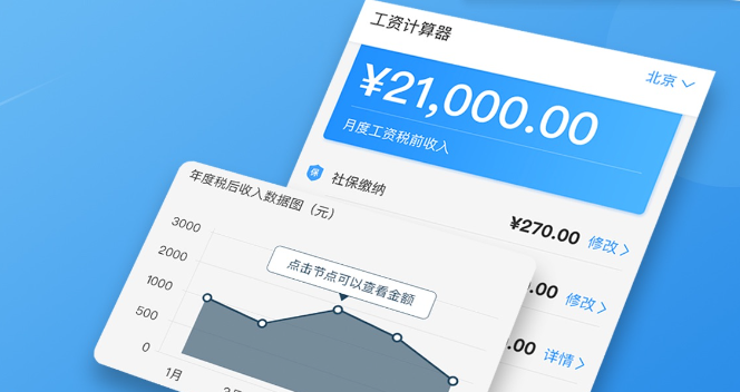 计算社会保险费和住房公积金费用-五险一金计算器在线计算