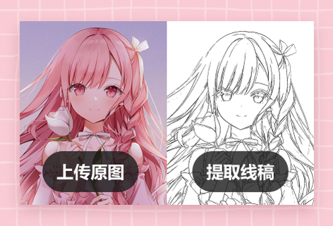 自动将图片转换成线条图或草图