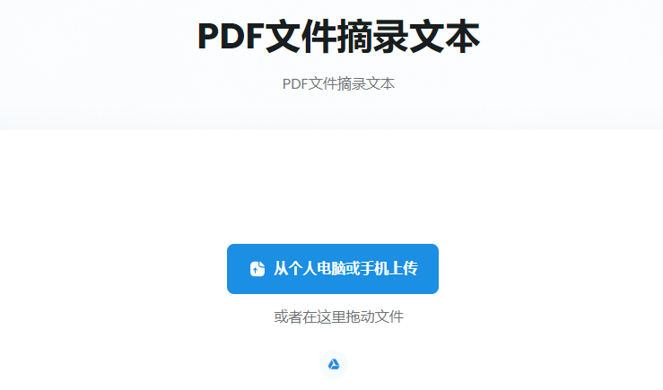 从PDF文档中提取文本-提取pdf文件的文字文本内容
