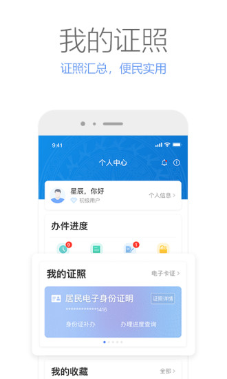 广西政务app下载-广西政务安卓版下载v2.2.3