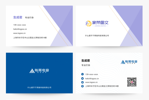 专业的在线名片设计生成器-名片免费设计在线生成