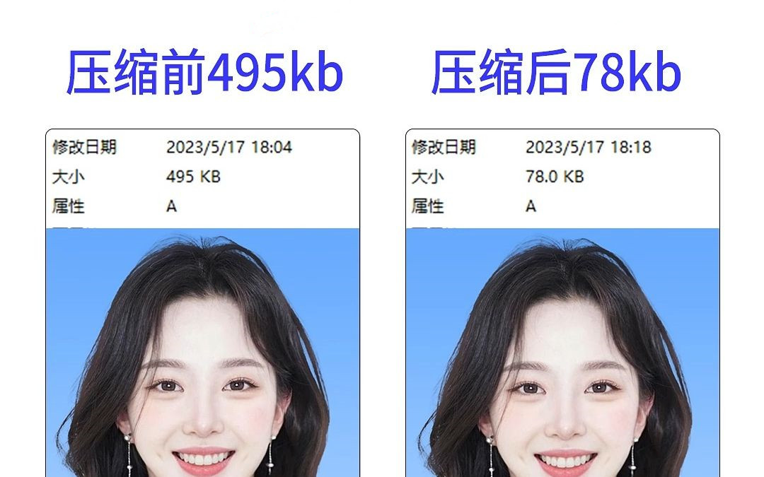 在线证件照压缩工具-证件照在线压缩免费工具