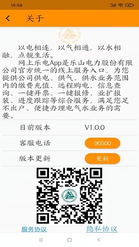 网上乐电app下载-网上乐电最新版下载v1.1.7