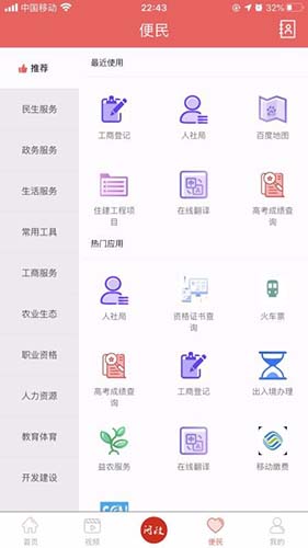 东坡老家app下载-东坡老家最新版下载v5.9.29