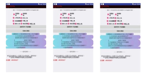 gtr工具箱下载安装