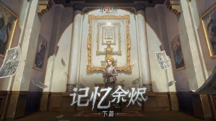 第五人格2023感恩节返场皮肤多少钱-第五人格2023感恩节返场皮肤价格介绍