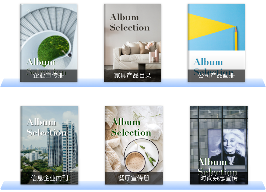 在线电子画册制作工具-电子画册免费制作在线编辑