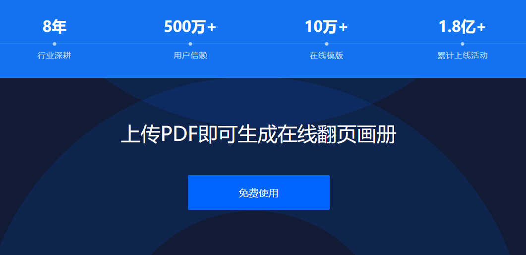 在线电子画册制作工具-电子画册免费制作在线编辑