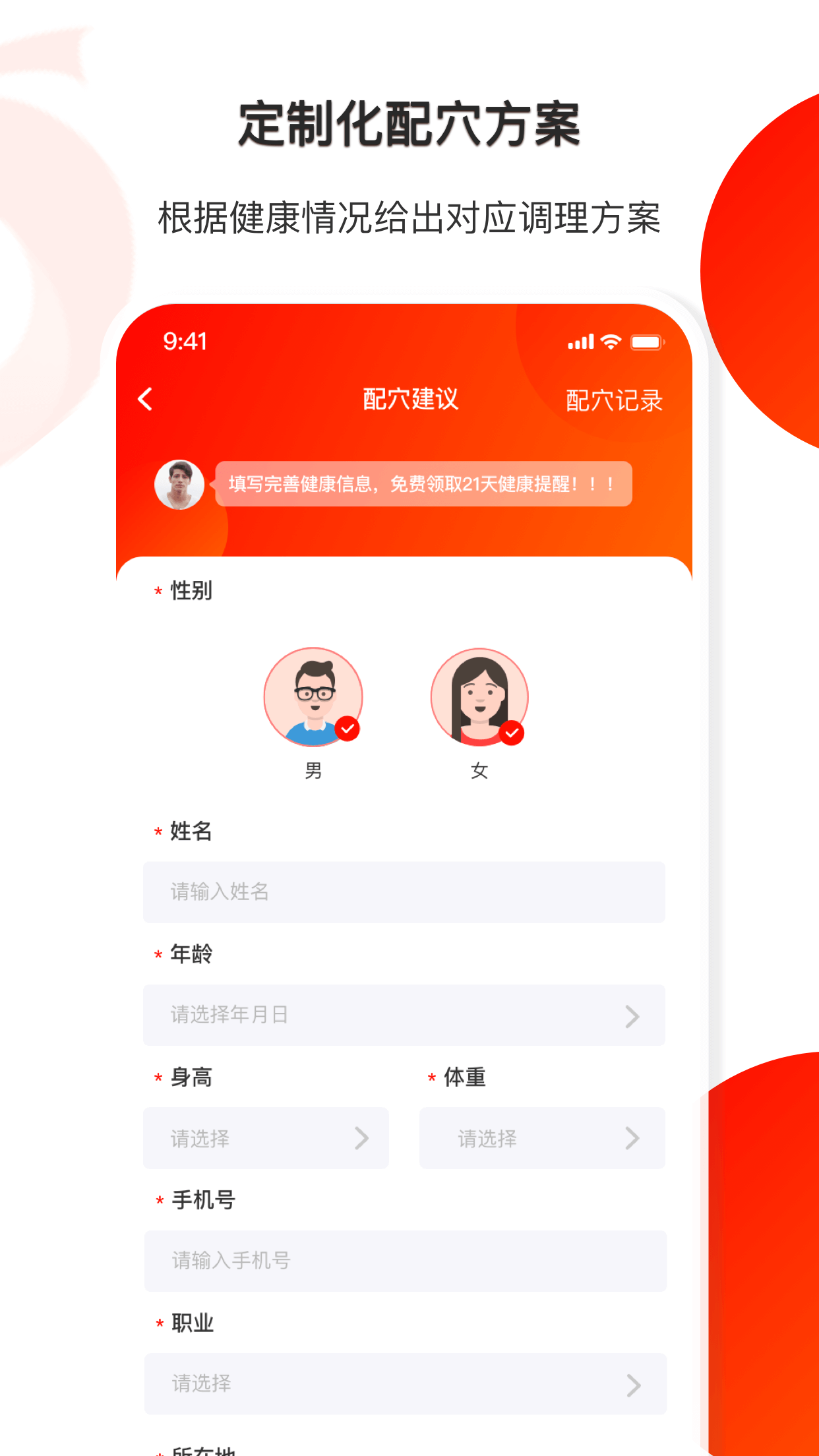 葫芦健康app下载-葫芦健康手机版下载v1.5.3