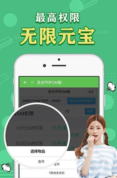 天象盒子app下载-天象盒子gm手游下载v2.0