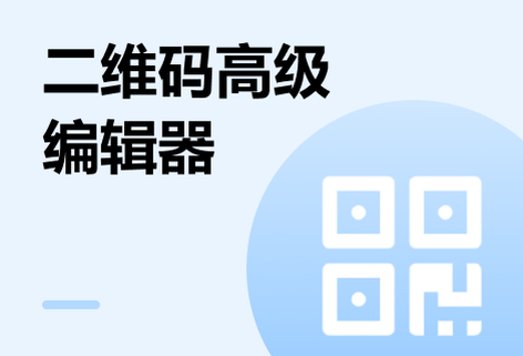 草料二维码生成器