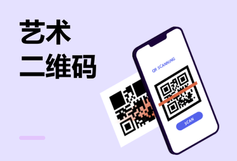 二维码生成及美化工具