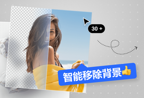 简单操作移除更改图片背景