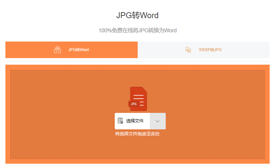 免费将图片转换为word格式-图片免费转换成word格式