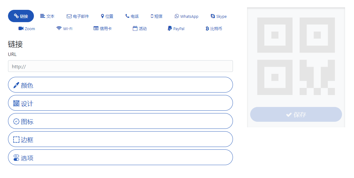 把网址文本等生成二维码图片-把网址制作成二维码的工具