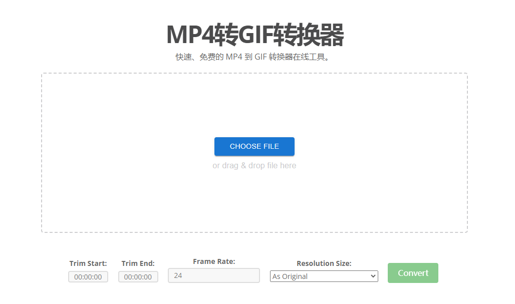 免费的MP4转GIF在线工具-mp4格式转换成gif格式