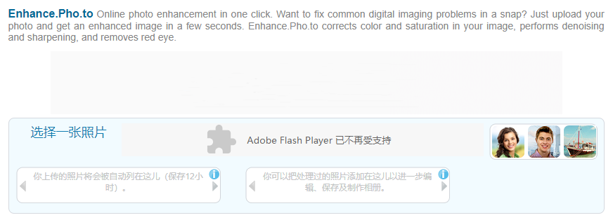 一键增强图片颜色提高图片清晰度-可以增强图片清晰度的工具