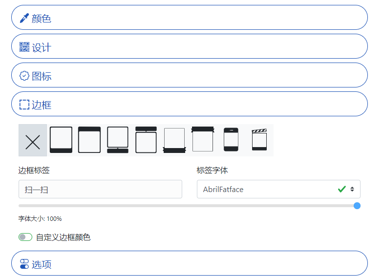 把网址文本等生成二维码图片-把网址制作成二维码的工具