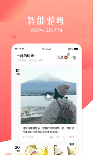 宝宝树小时光app下载-宝宝树小时光最新版下载v8.15.7