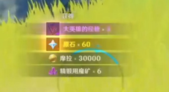 原神瑶光滩特殊宝藏的位置在哪-原神瑶光滩特殊宝藏的位置介绍