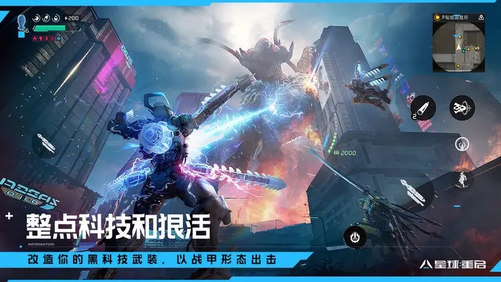 星球重启是手游还是端游-星球重启游戏介绍一览