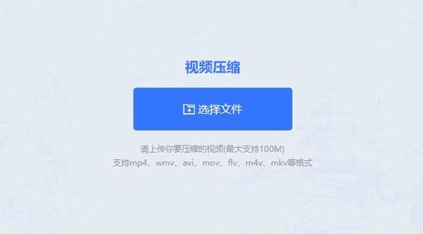 在线对视频文件进行无损压缩-在线视频压缩无损画质