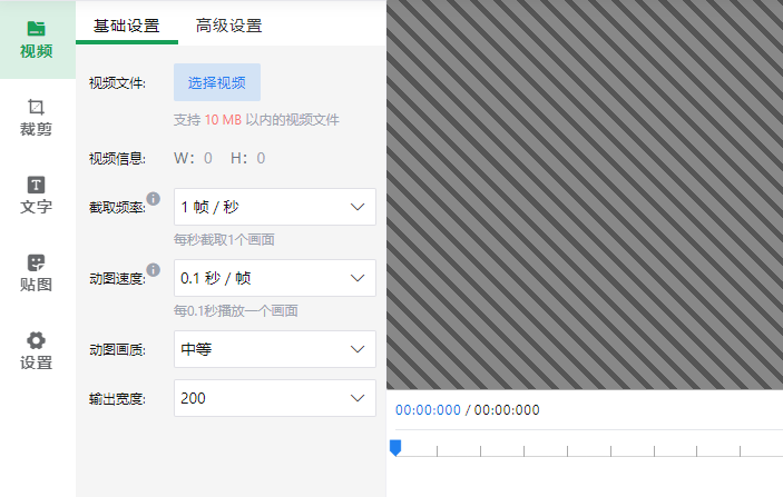 在线将视频转为WEBP图片格式-视频转webm格式工具