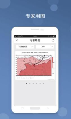 深圳台风网app下载-深圳台风安卓版下载v3.10