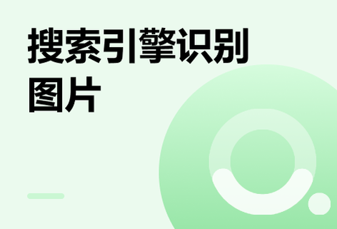 在线搜索引擎识别图片工具