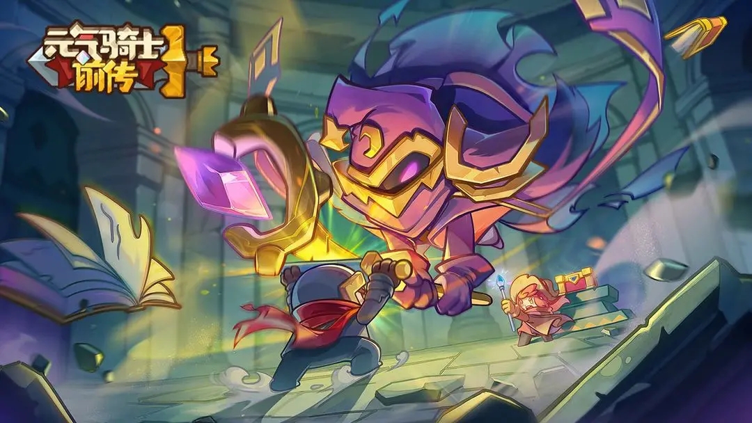 元气骑士前传兑换码大全